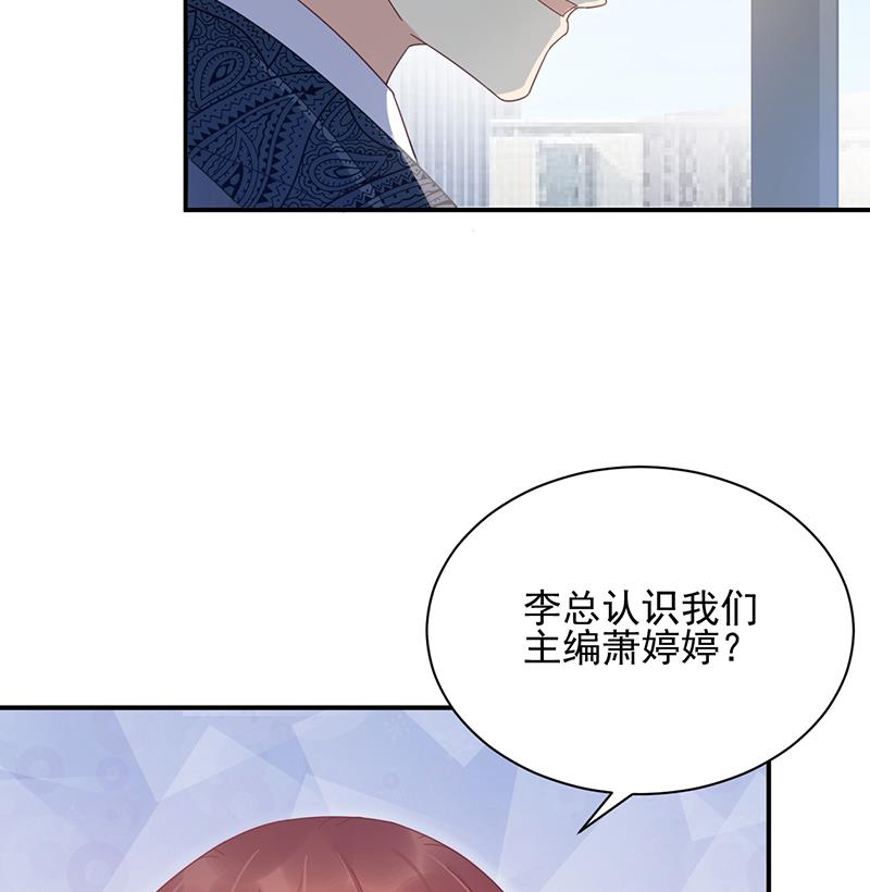 盛世甜愛：易少的小萌妻 - 第24話 兩個條件(2/2) - 2