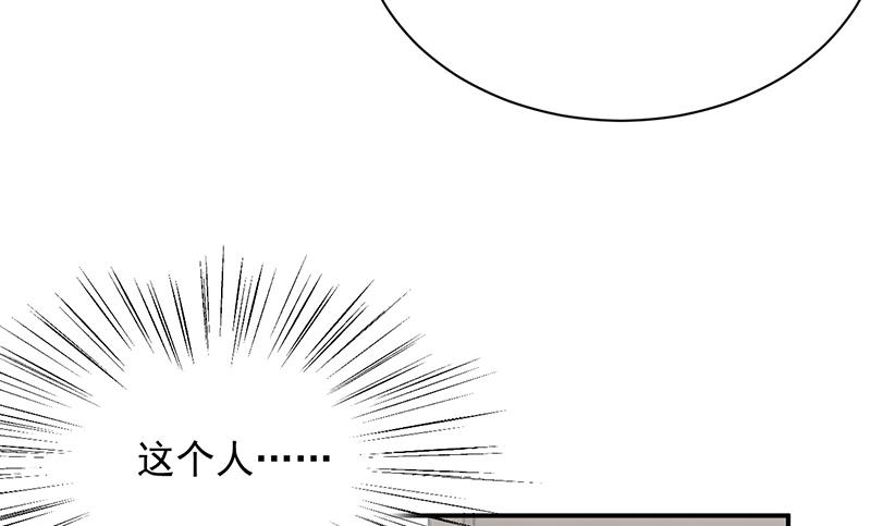 盛世甜愛：易少的小萌妻 - 第24話 兩個條件(2/2) - 2