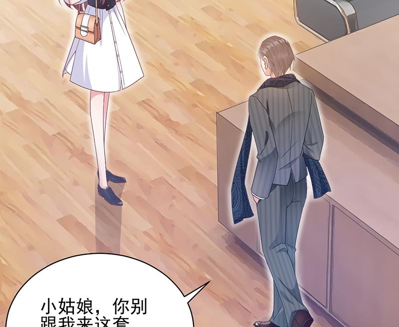 盛世甜愛：易少的小萌妻 - 第24話 兩個條件(2/2) - 1