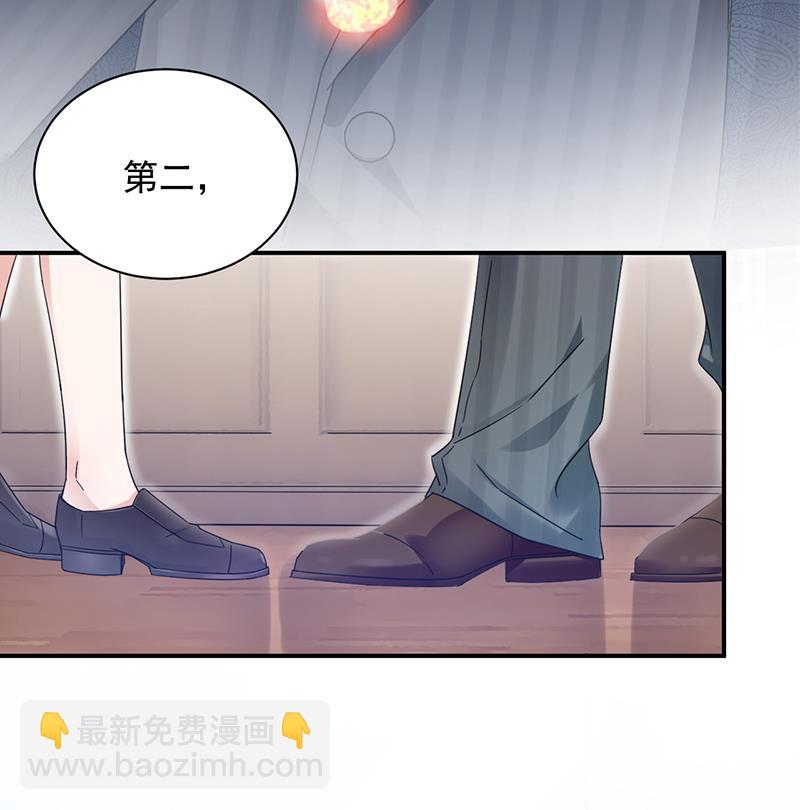 盛世甜愛：易少的小萌妻 - 第24話 兩個條件(2/2) - 5