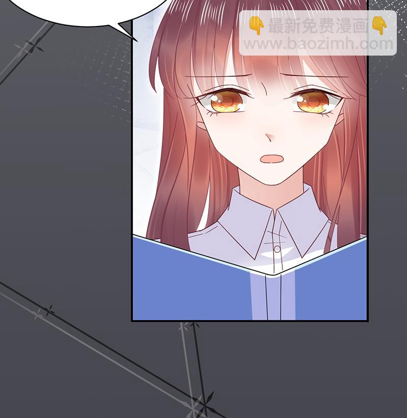 盛世甜愛：易少的小萌妻 - 第24話 兩個條件(1/2) - 1