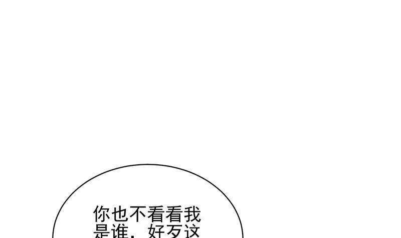 盛世甜愛：易少的小萌妻 - 第26話 找到突破口！(1/2) - 5