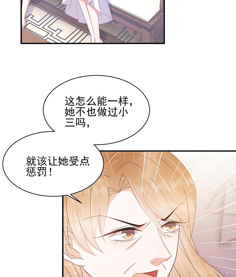 盛世甜愛：易少的小萌妻 - 第26話 找到突破口！(1/2) - 2