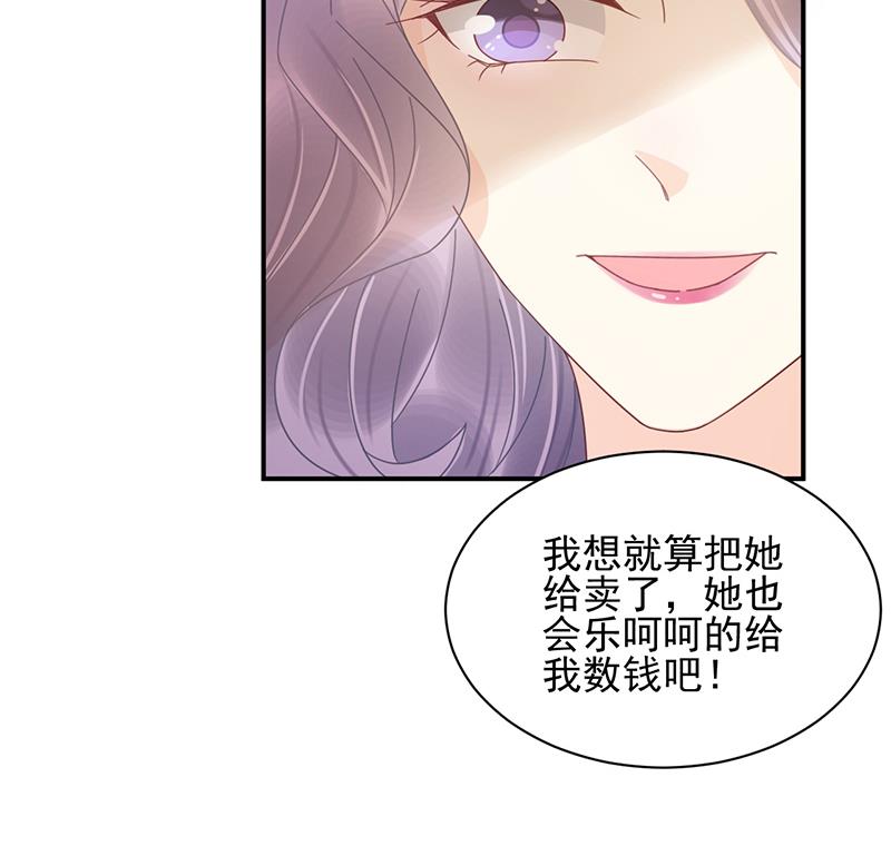 盛世甜愛：易少的小萌妻 - 第26話 找到突破口！(1/2) - 5