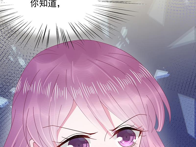 盛世甜愛：易少的小萌妻 - 第26話 找到突破口！(1/2) - 1