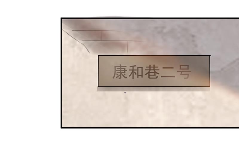 盛世甜愛：易少的小萌妻 - 第26話 找到突破口！(2/2) - 3