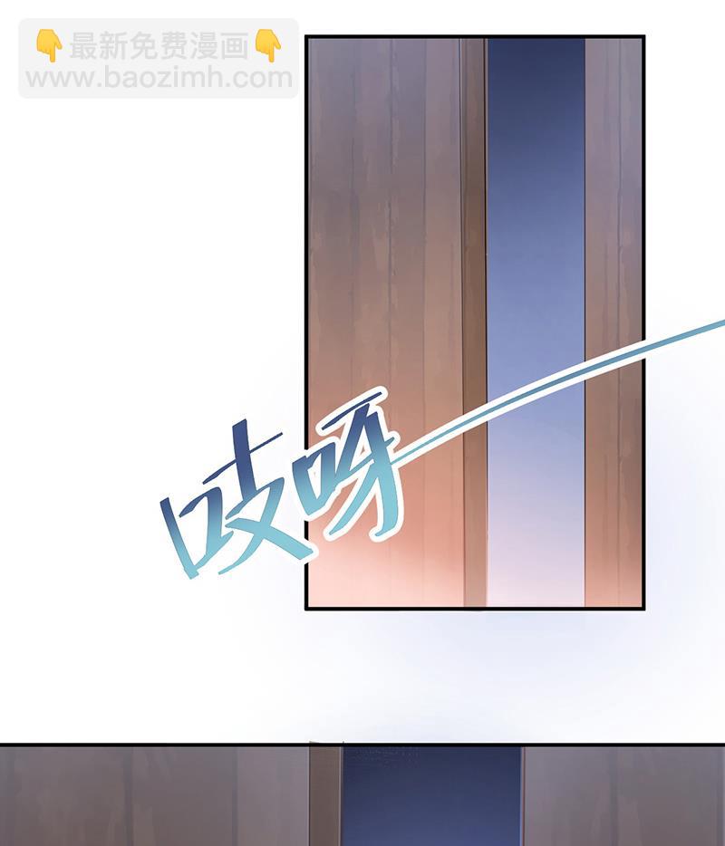 盛世甜愛：易少的小萌妻 - 第26話 找到突破口！(2/2) - 2