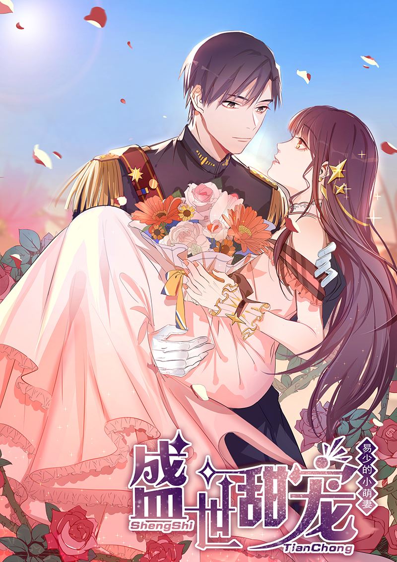 盛世甜愛：易少的小萌妻 - 第28話 梅若回國(1/2) - 1