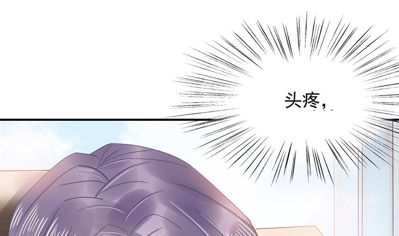 盛世甜愛：易少的小萌妻 - 第28話 梅若回國(1/2) - 4