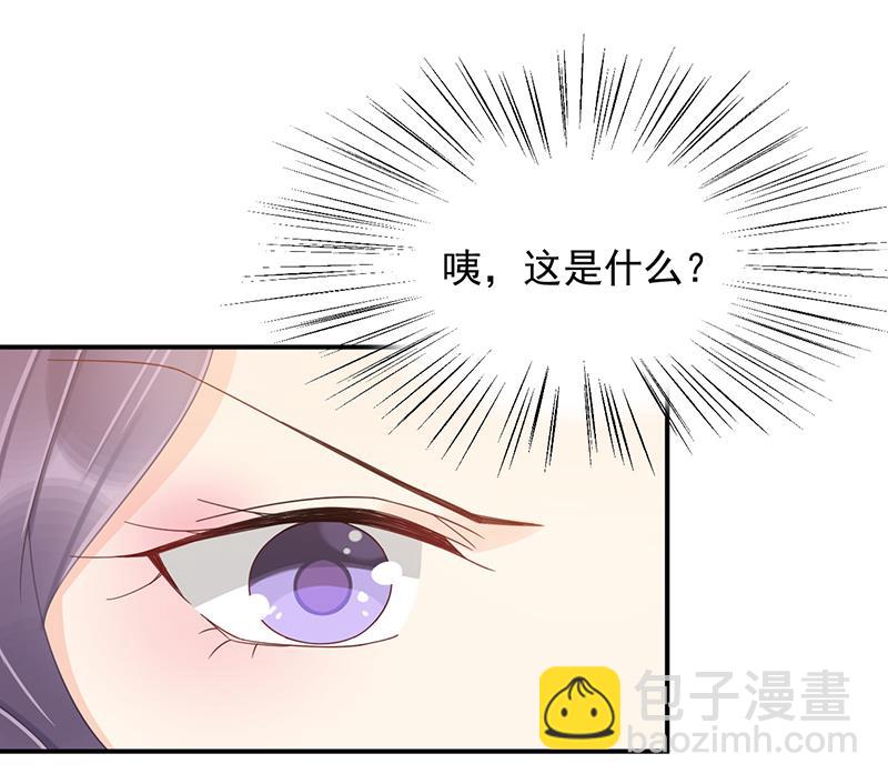 盛世甜愛：易少的小萌妻 - 第28話 梅若回國(1/2) - 4