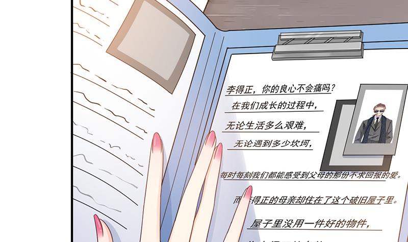 盛世甜愛：易少的小萌妻 - 第28話 梅若回國(1/2) - 6