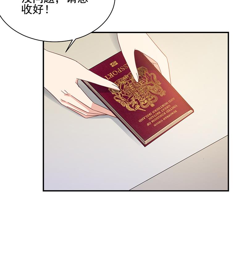 盛世甜愛：易少的小萌妻 - 第28話 梅若回國(1/2) - 6