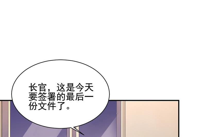 盛世甜愛：易少的小萌妻 - 第28話 梅若回國(2/2) - 5