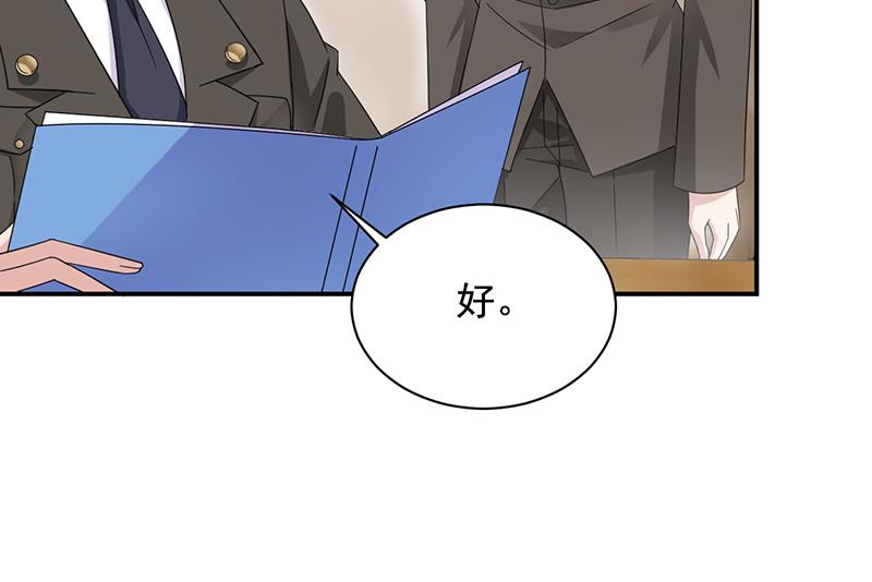 盛世甜愛：易少的小萌妻 - 第28話 梅若回國(2/2) - 1