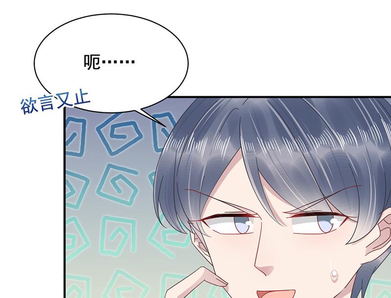 盛世甜愛：易少的小萌妻 - 第28話 梅若回國(2/2) - 2