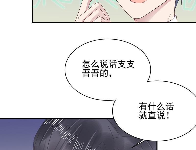 盛世甜愛：易少的小萌妻 - 第28話 梅若回國(2/2) - 3