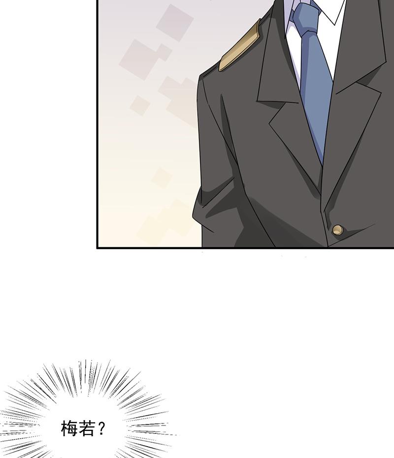 盛世甜愛：易少的小萌妻 - 第28話 梅若回國(2/2) - 6