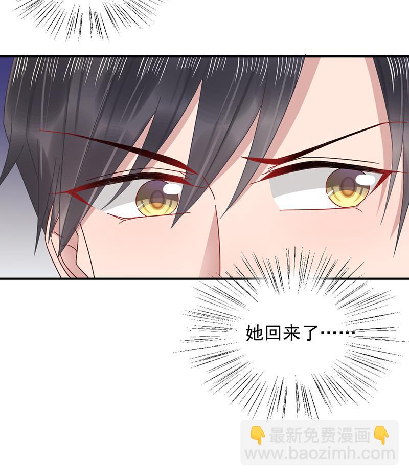 盛世甜愛：易少的小萌妻 - 第28話 梅若回國(2/2) - 1