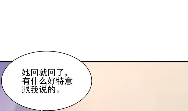 盛世甜愛：易少的小萌妻 - 第28話 梅若回國(2/2) - 2