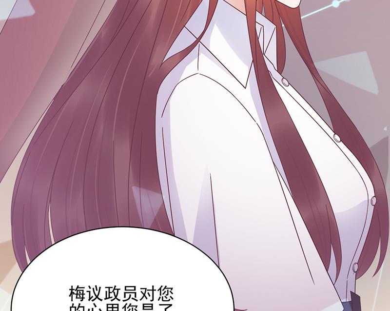 盛世甜愛：易少的小萌妻 - 第28話 梅若回國(2/2) - 6