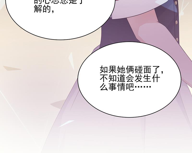 盛世甜愛：易少的小萌妻 - 第28話 梅若回國(2/2) - 1