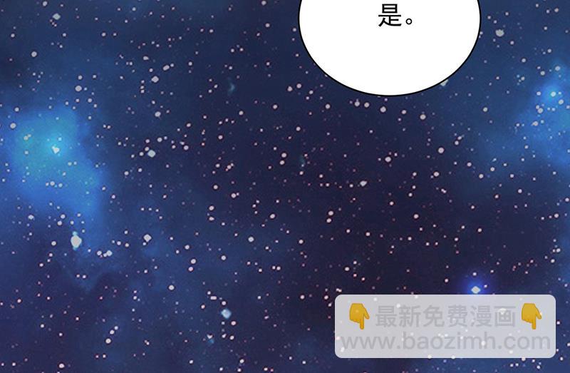 盛世甜愛：易少的小萌妻 - 第28話 梅若回國(2/2) - 6