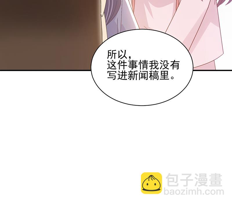 盛世甜愛：易少的小萌妻 - 第28話 梅若回國(1/2) - 8