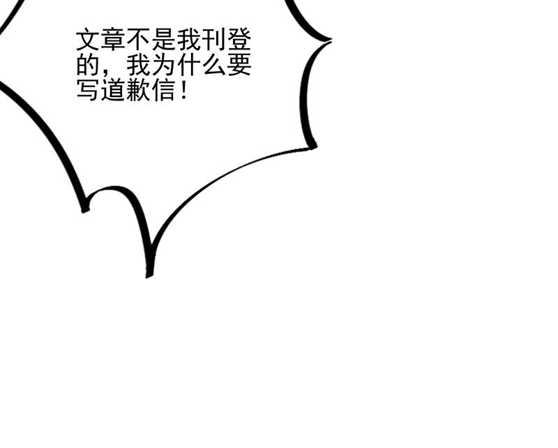 盛世甜愛：易少的小萌妻 - 第30話 孤立無援(2/2) - 5