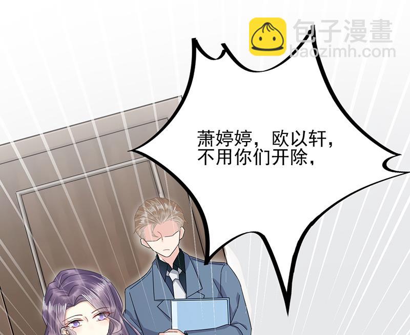 盛世甜愛：易少的小萌妻 - 第30話 孤立無援(2/2) - 6