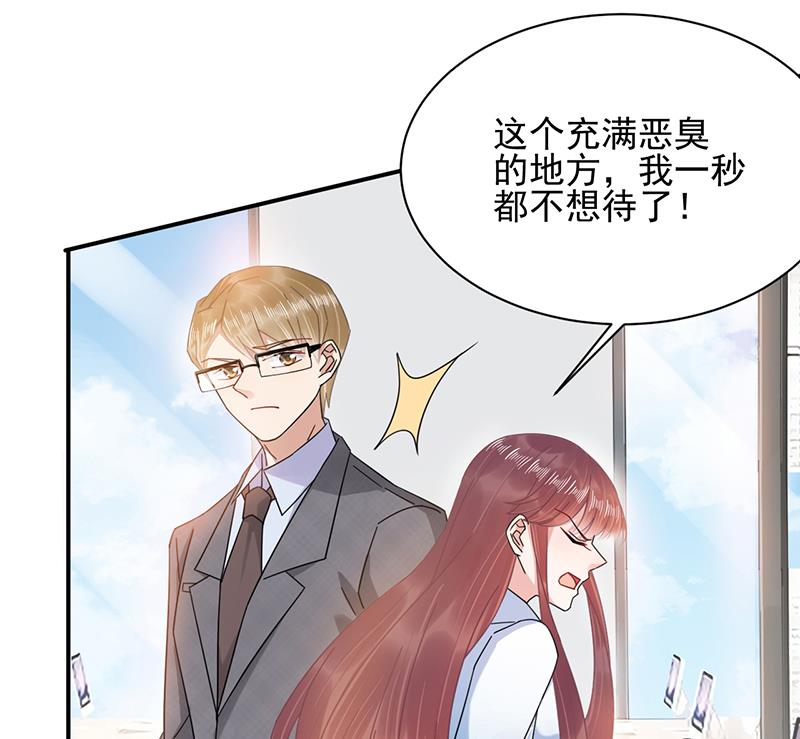 盛世甜愛：易少的小萌妻 - 第30話 孤立無援(2/2) - 3