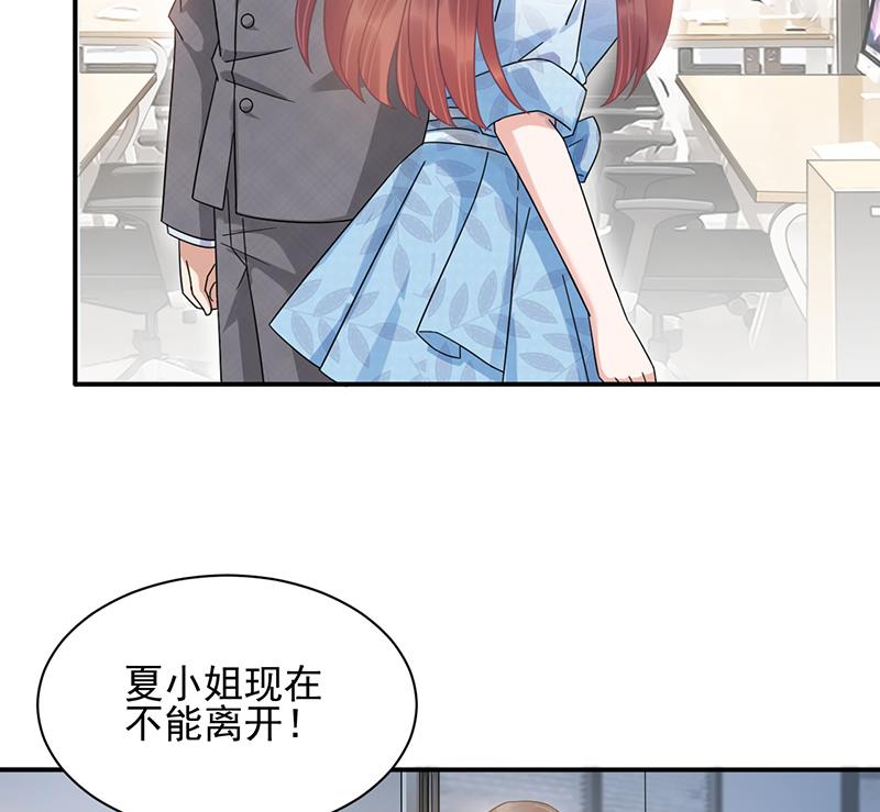 盛世甜愛：易少的小萌妻 - 第30話 孤立無援(2/2) - 4