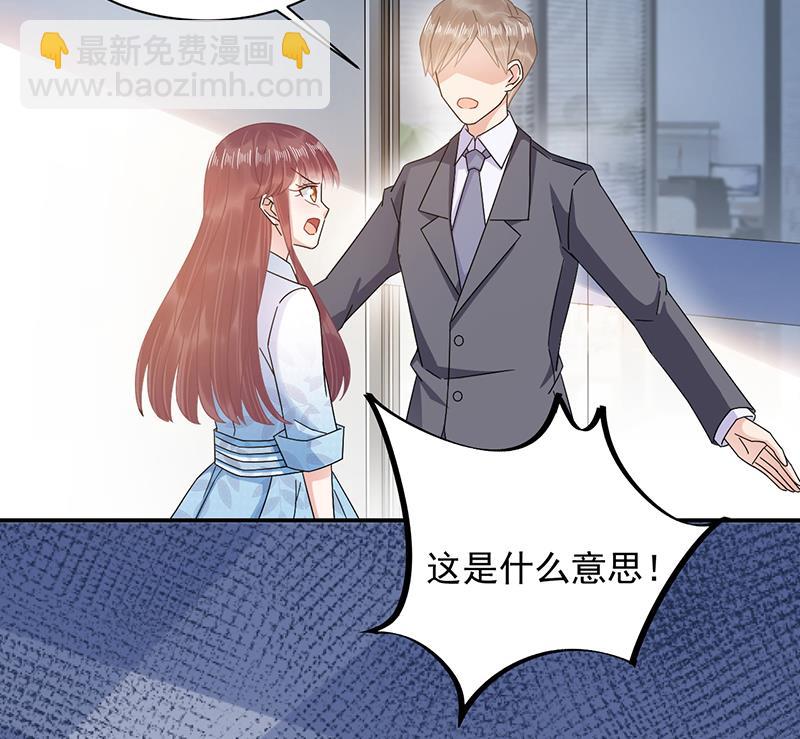 盛世甜愛：易少的小萌妻 - 第30話 孤立無援(2/2) - 5