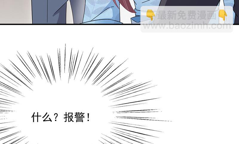 盛世甜愛：易少的小萌妻 - 第30話 孤立無援(2/2) - 3