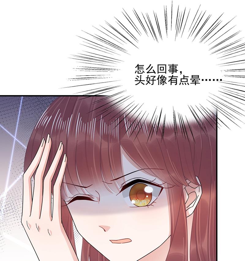 盛世甜愛：易少的小萌妻 - 第30話 孤立無援(2/2) - 6