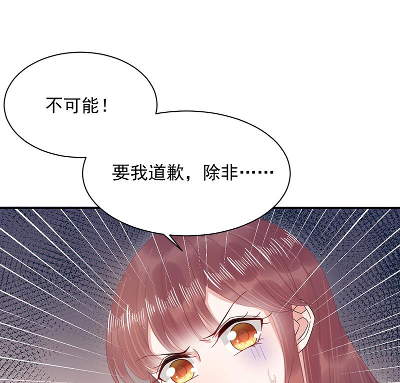 盛世甜愛：易少的小萌妻 - 第30話 孤立無援(2/2) - 3