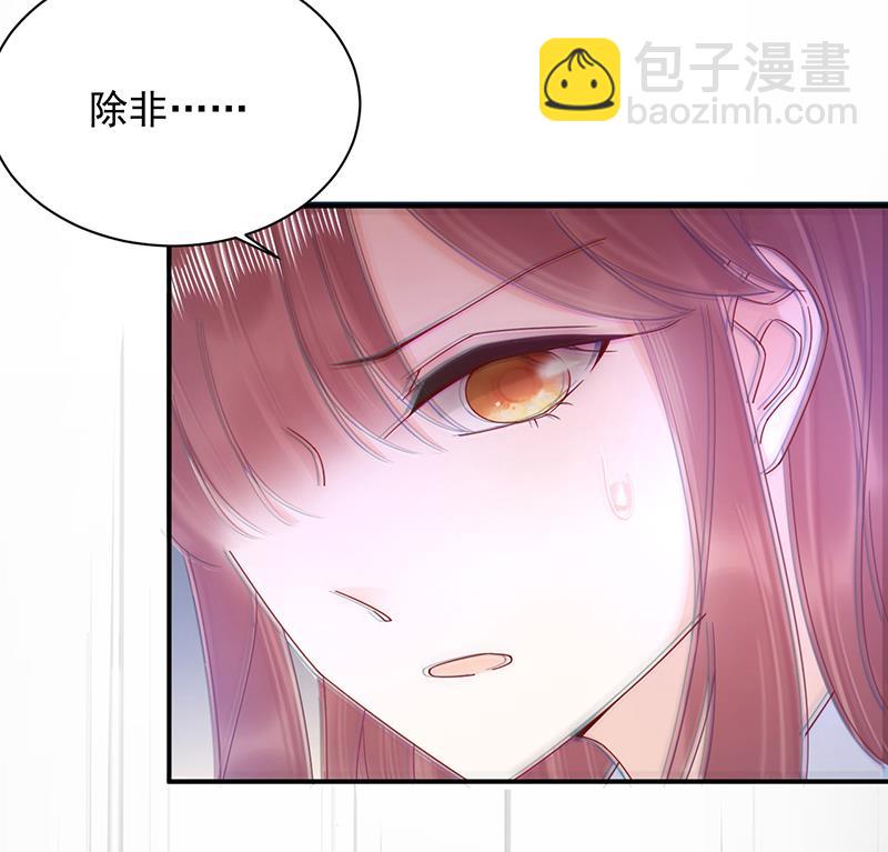 盛世甜愛：易少的小萌妻 - 第30話 孤立無援(2/2) - 5