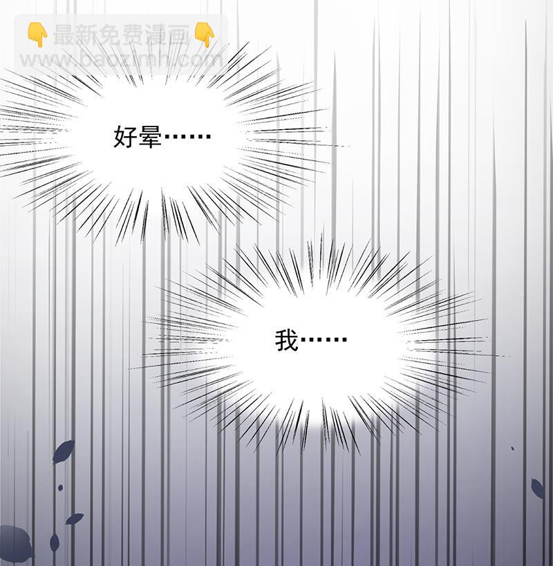 盛世甜愛：易少的小萌妻 - 第30話 孤立無援(2/2) - 6