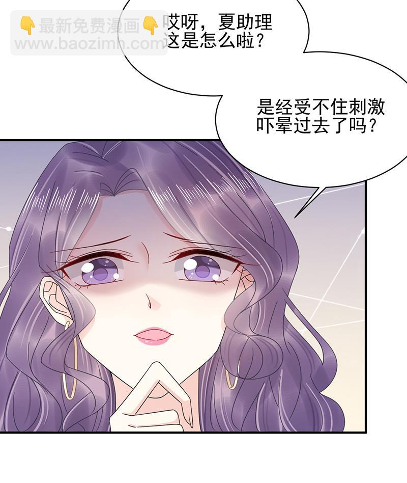 盛世甜愛：易少的小萌妻 - 第30話 孤立無援(2/2) - 5