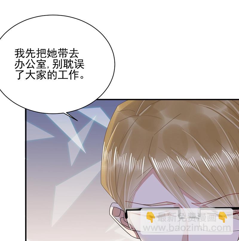 盛世甜愛：易少的小萌妻 - 第30話 孤立無援(2/2) - 6