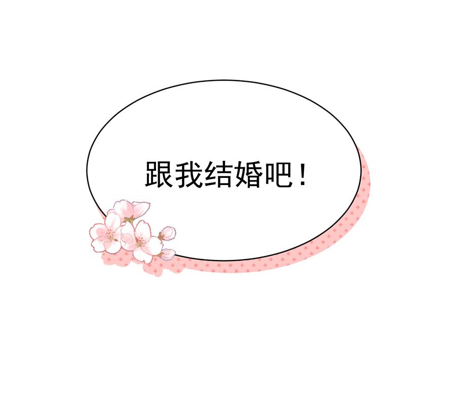 盛世甜愛：易少的小萌妻 - 第4話 結婚！(1/2) - 3