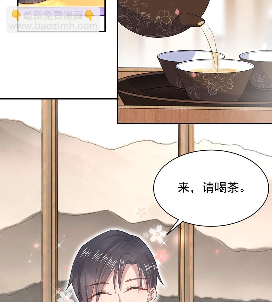 盛世甜愛：易少的小萌妻 - 第4話 結婚！(1/2) - 2