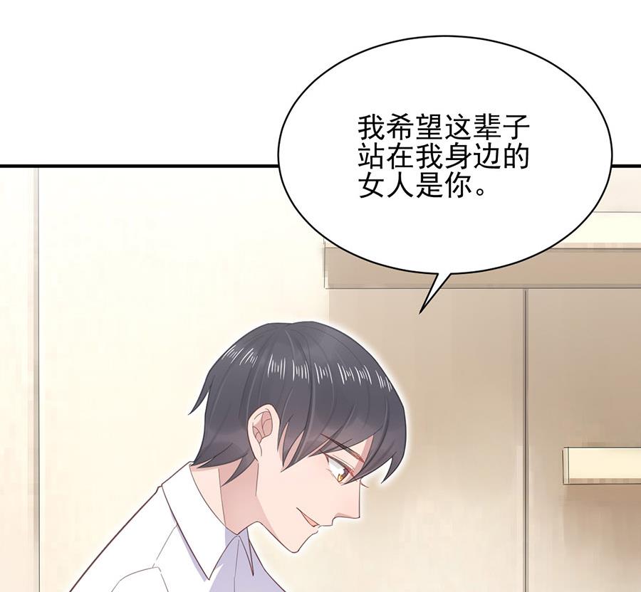 盛世甜愛：易少的小萌妻 - 第4話 結婚！(1/2) - 4