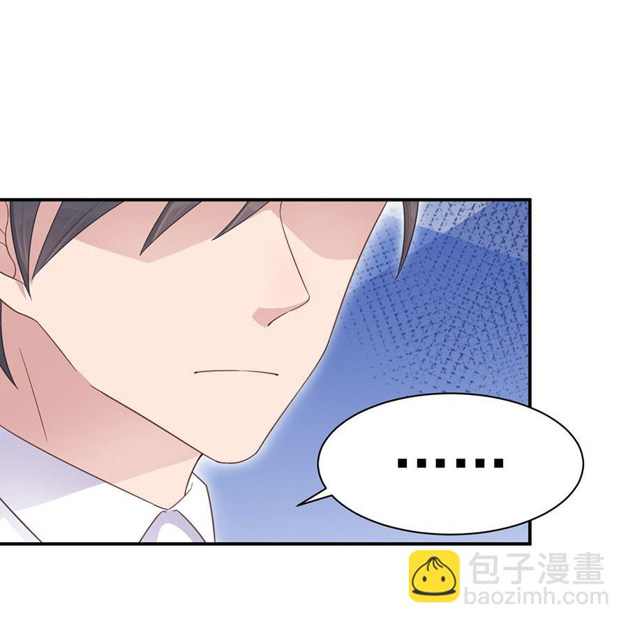 盛世甜愛：易少的小萌妻 - 第4話 結婚！(1/2) - 2