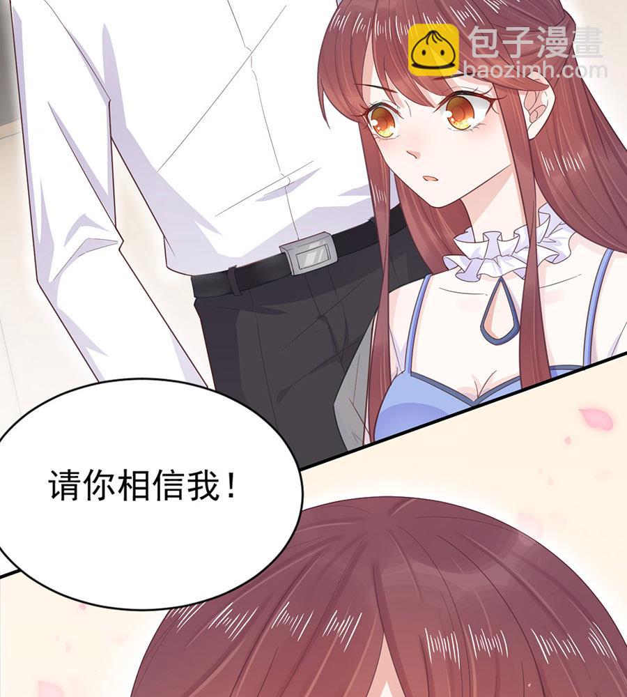 盛世甜愛：易少的小萌妻 - 第4話 結婚！(1/2) - 4