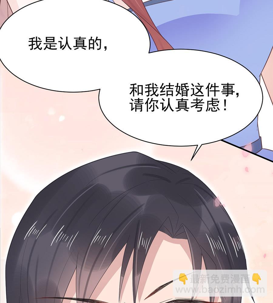 盛世甜愛：易少的小萌妻 - 第4話 結婚！(1/2) - 6