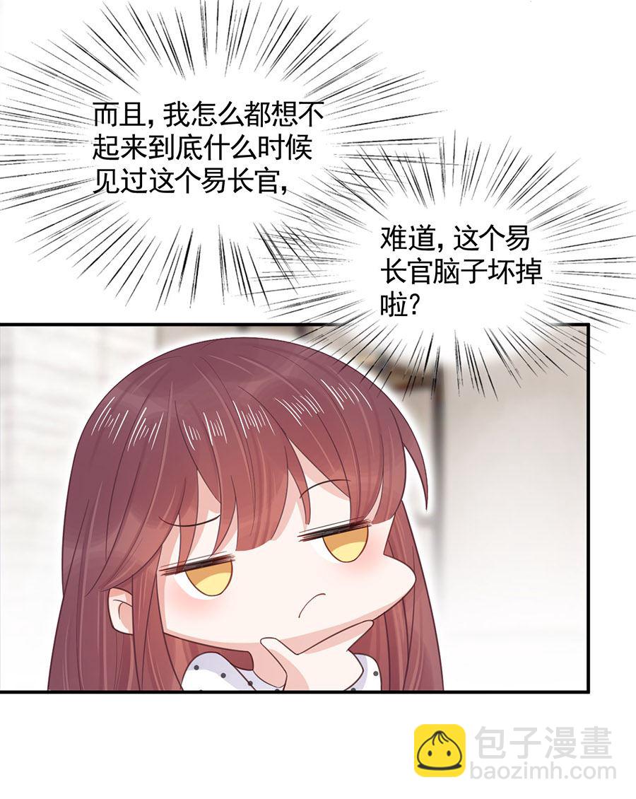 盛世甜愛：易少的小萌妻 - 第4話 結婚！(1/2) - 7