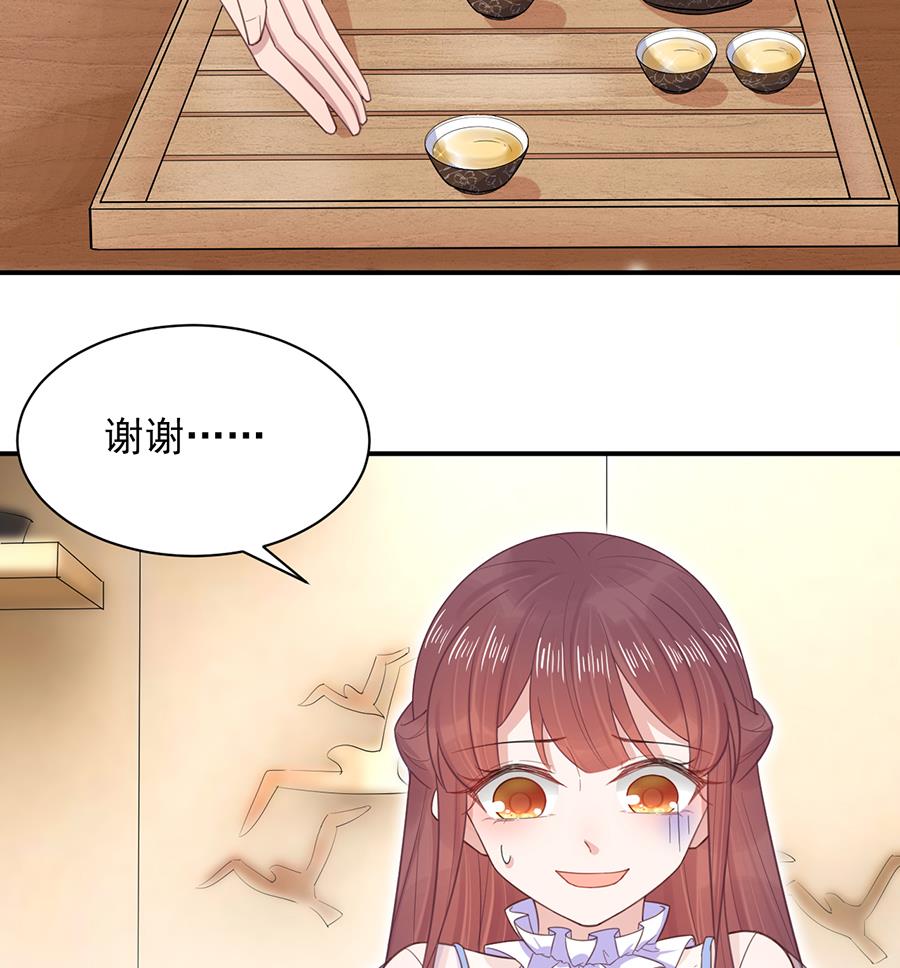 盛世甜愛：易少的小萌妻 - 第4話 結婚！(1/2) - 4