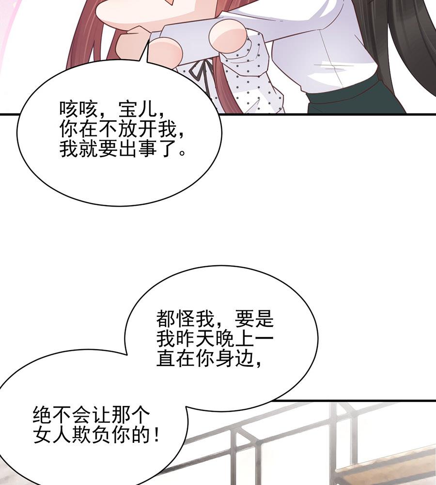 盛世甜愛：易少的小萌妻 - 第4話 結婚！(1/2) - 2