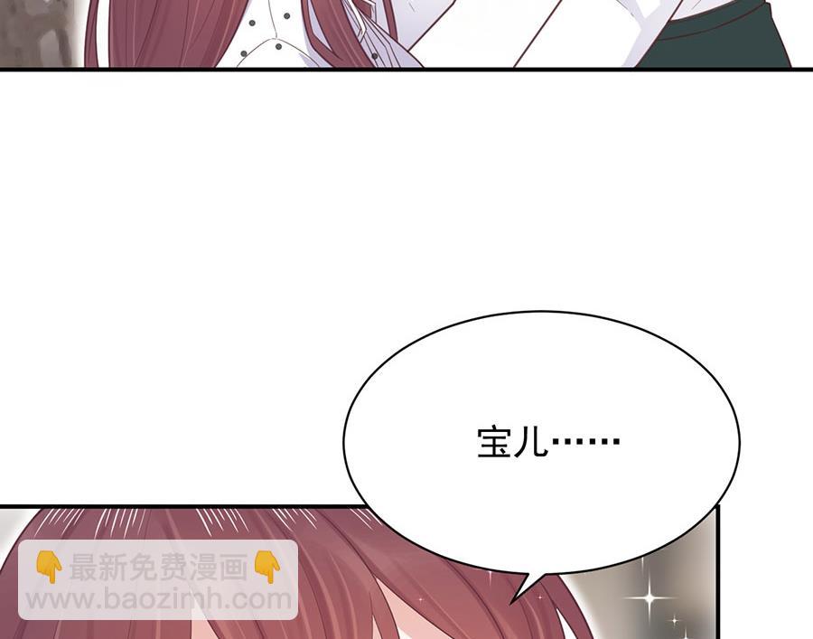 盛世甜愛：易少的小萌妻 - 第4話 結婚！(1/2) - 4