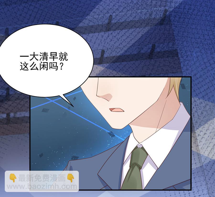 盛世甜愛：易少的小萌妻 - 第4話 結婚！(1/2) - 8